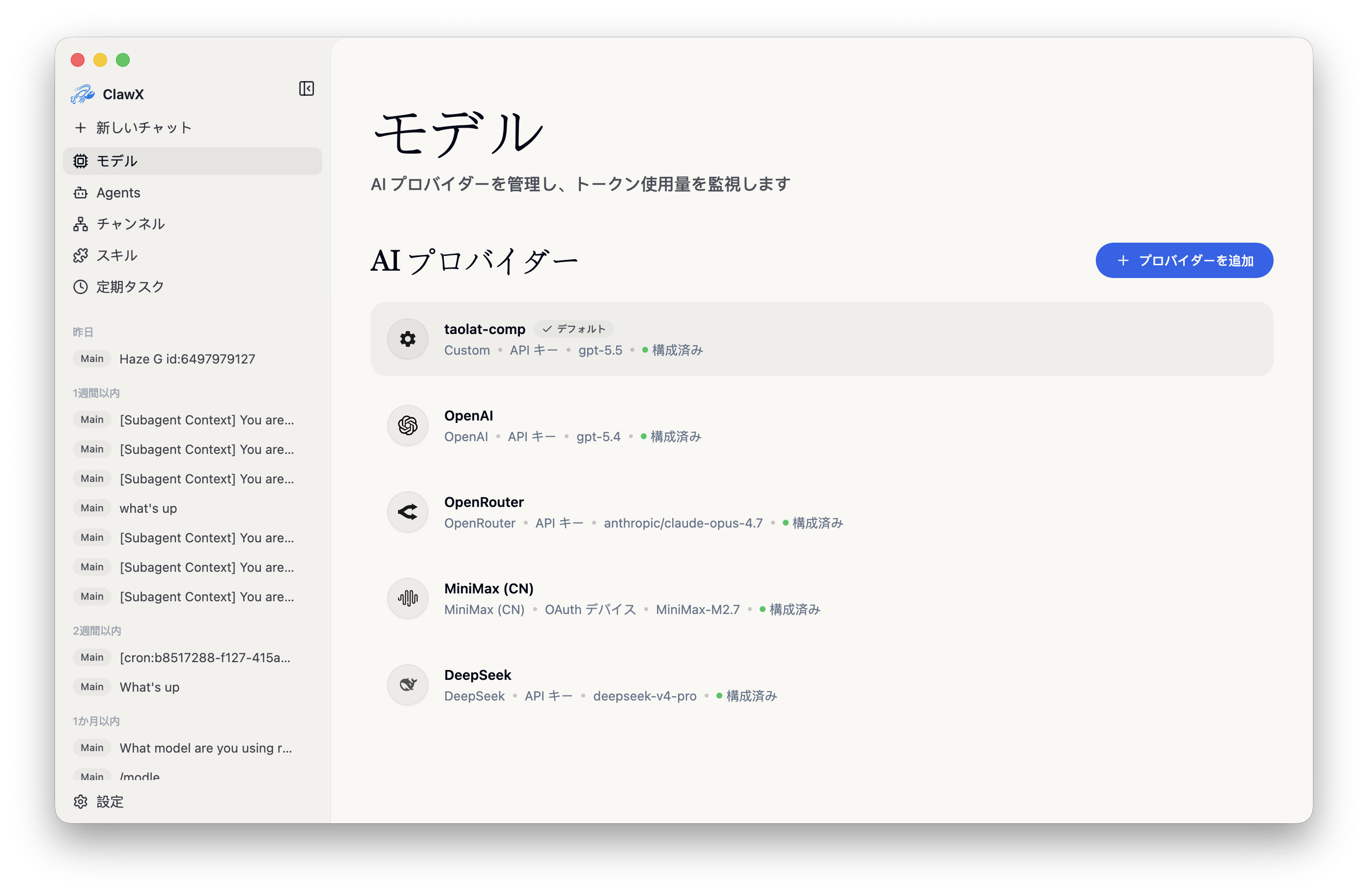 単なるクローラーではなく、考えるアナリスト preview