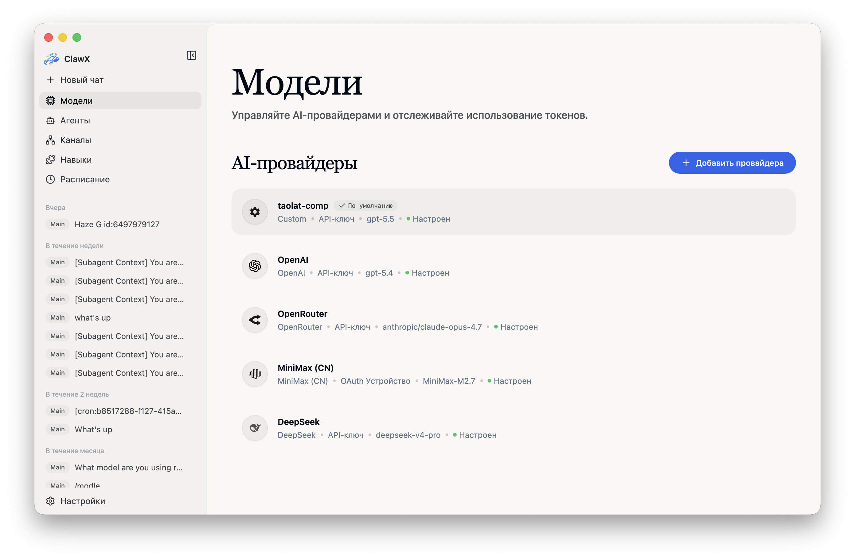 Не просто краулер, а думающий аналитик preview