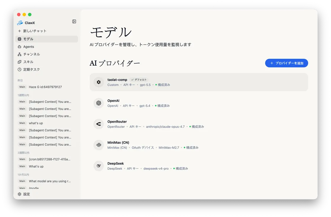 単なるクローラーではなく、考えるアナリスト preview