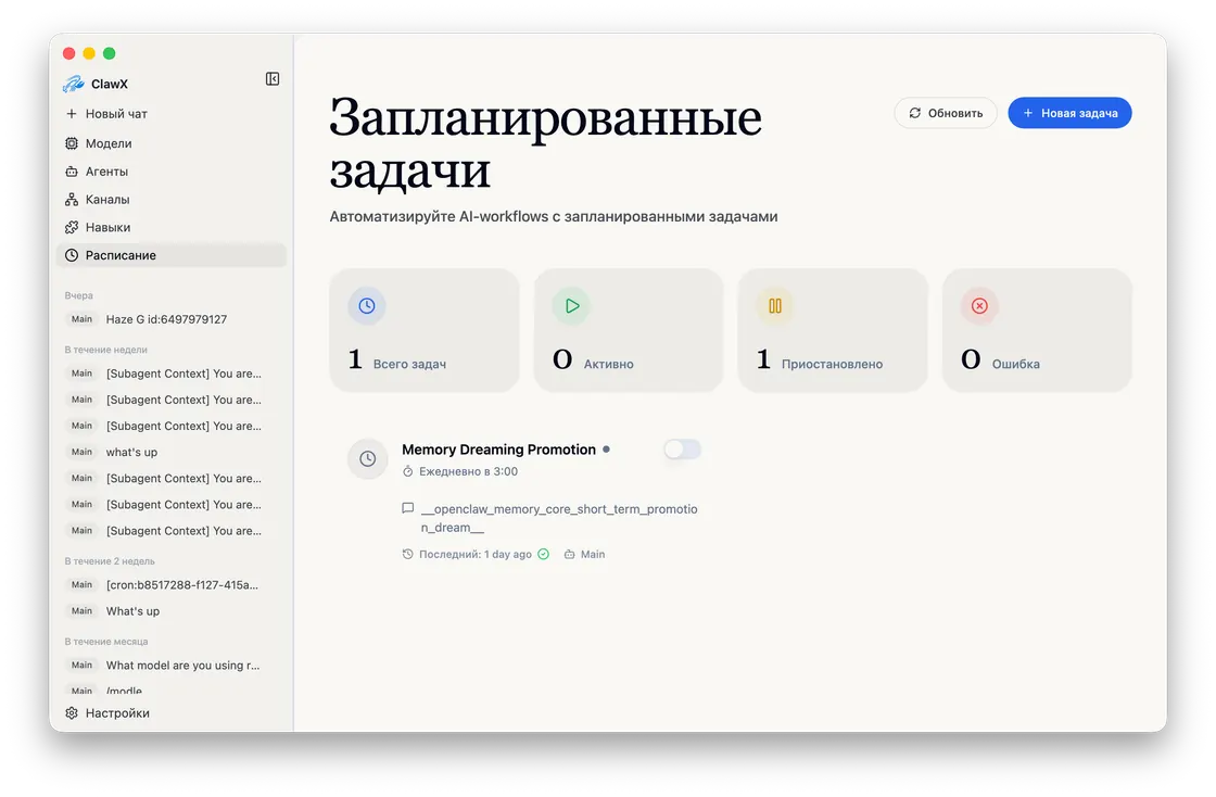 Cron-планирование, данные приходят к вам preview
